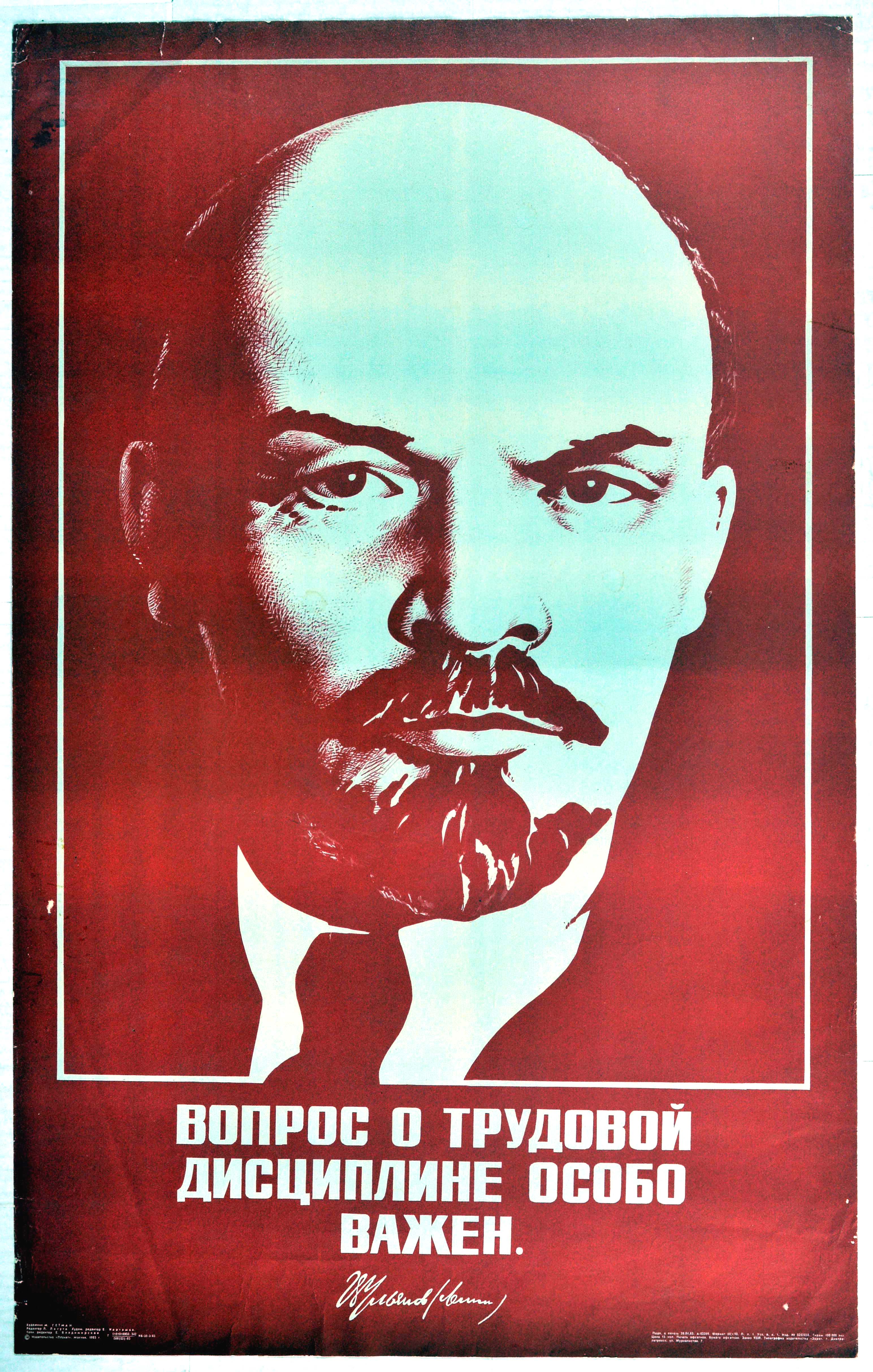 Propaganda Poster Lenin Labor Discipline USSR