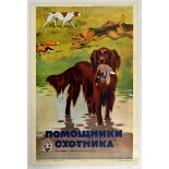 Propaganda Poster Hunting Dogs Hunter Helper USSR