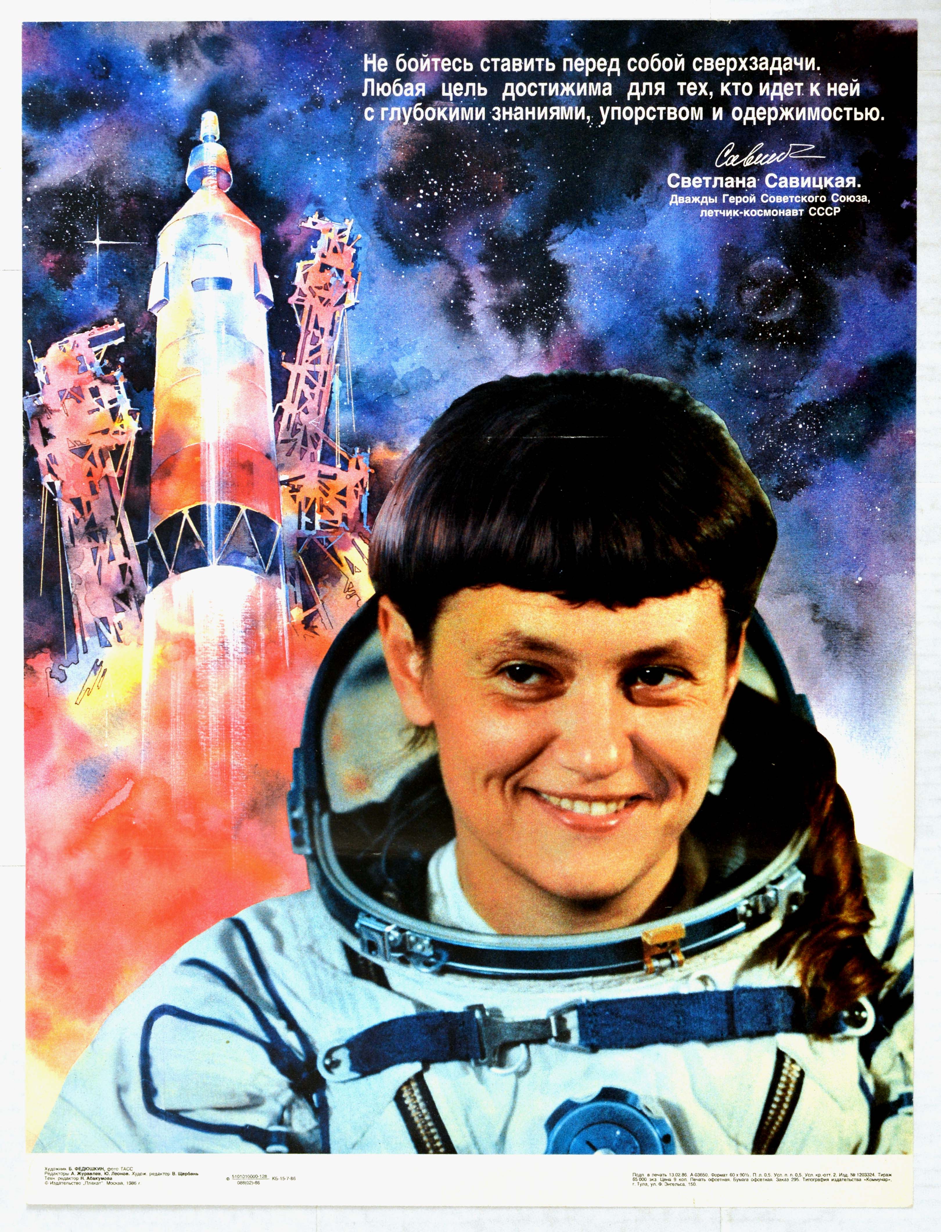 Propaganda Poster Svetlana Savitskaya USSR Cosmonaut Space Walk