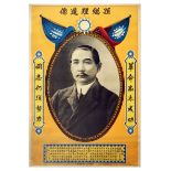 Propaganda Poster Sun Yat Sen Shanghai Republic of China