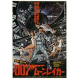 Cinema Poster James Bond Moonraker Japan Roger Moore