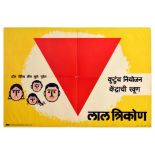 Propaganda Poster Family Planning Children India Public Health