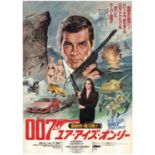 Cinema Poster James Bond For Your Eyes Only Japan