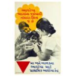 Propaganda Poster Health Centre Child Vaccination India Family