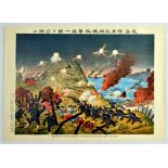 War Poster Russo Japanese War Port Arthur Capture Japanese Army Navy Ukiyo e