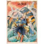 Cinema Poster Nausicaa of the Valley of the Wind Studio Ghibli Manga