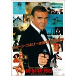 Cinema Poster James Bond Never Say Never Again