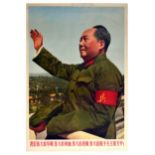 Propaganda Poster Mao Zedong Red Guard China Communism