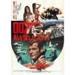 Cinema Poster James Bond The Spy Who Loved Me Japan