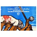 Propaganda Poster March Towards Independence Palestine PFLP