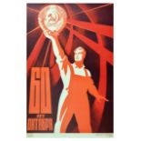 Propaganda Poster 60 Years October Anniversary USSR Worker Hammer Sickle