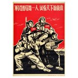 Propaganda Poster People and the Army Unite Communism Mao Zedong China