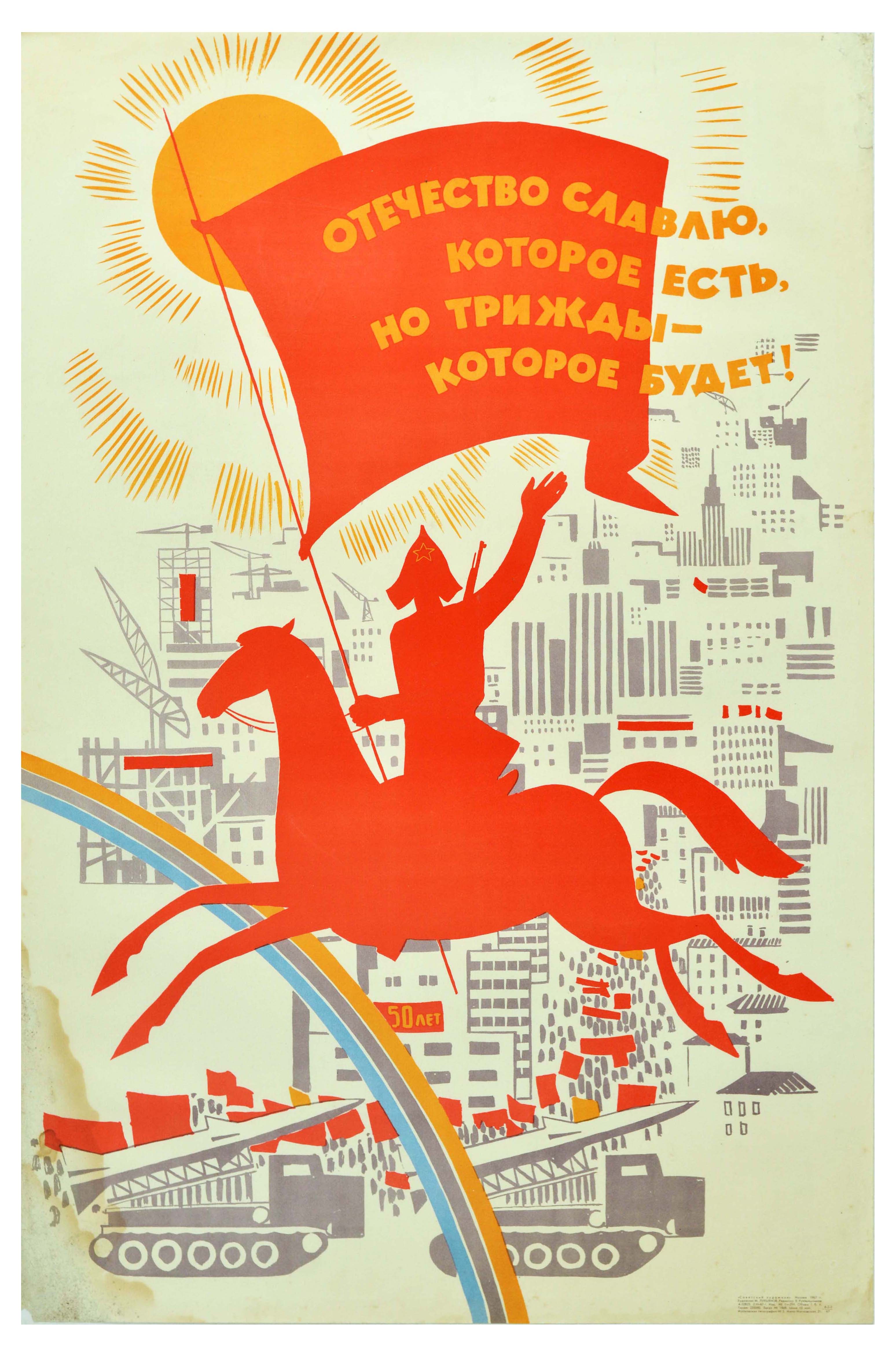 Propaganda Poster Communism Future Mayakovsky USSR Ballistic Missiles