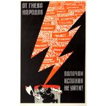 Propaganda Poster Spain Franco Dictatorship Koretsky USSR