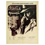 Movie Poster WWII Special Sign Hungary Drama