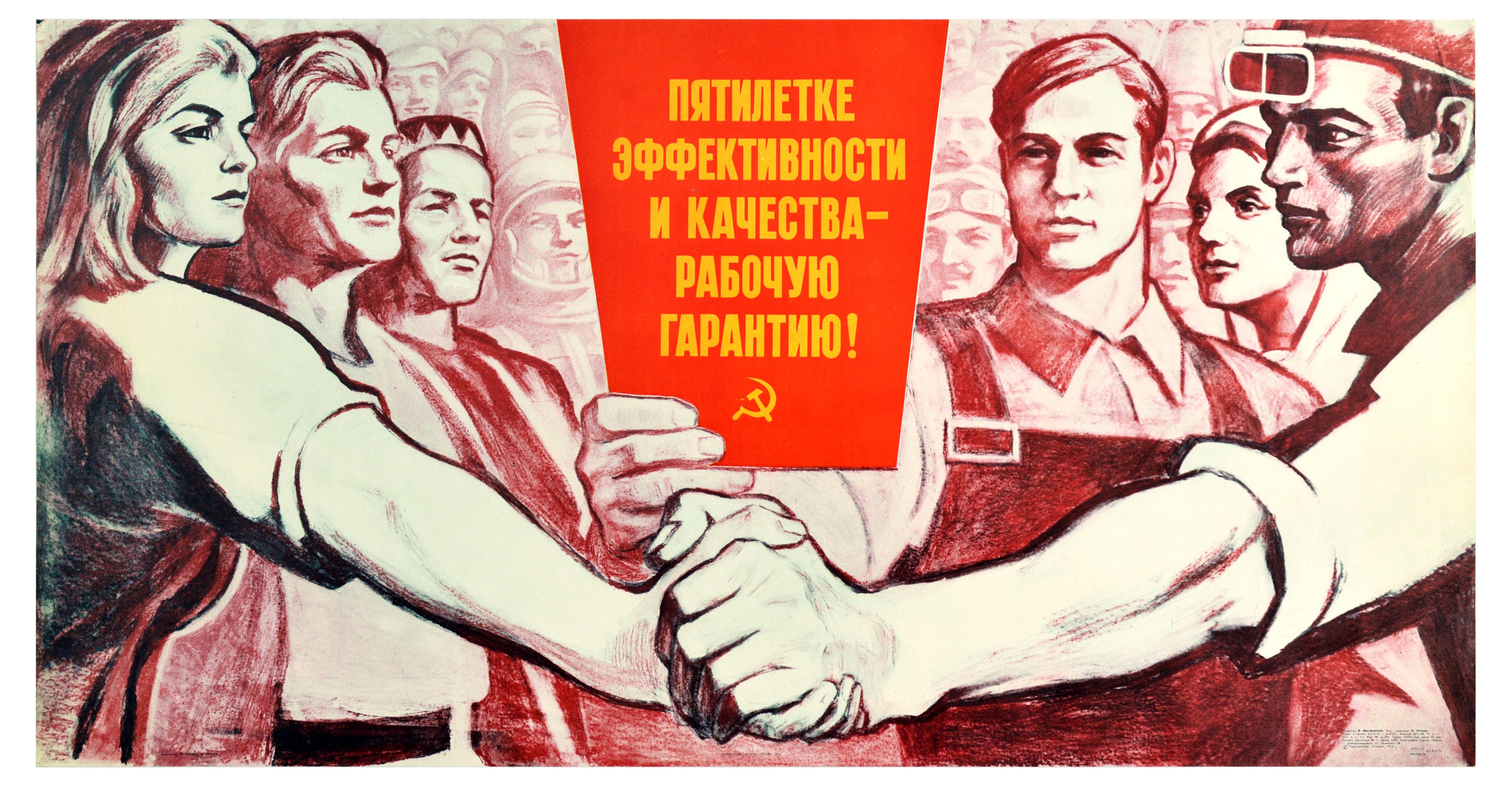 Propaganda Poster Five Year Plan Efficiency Quality USSR