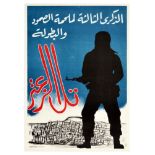 Propaganda Poster Soldier Palestine Tel Azaatar Yusuf Hammou
