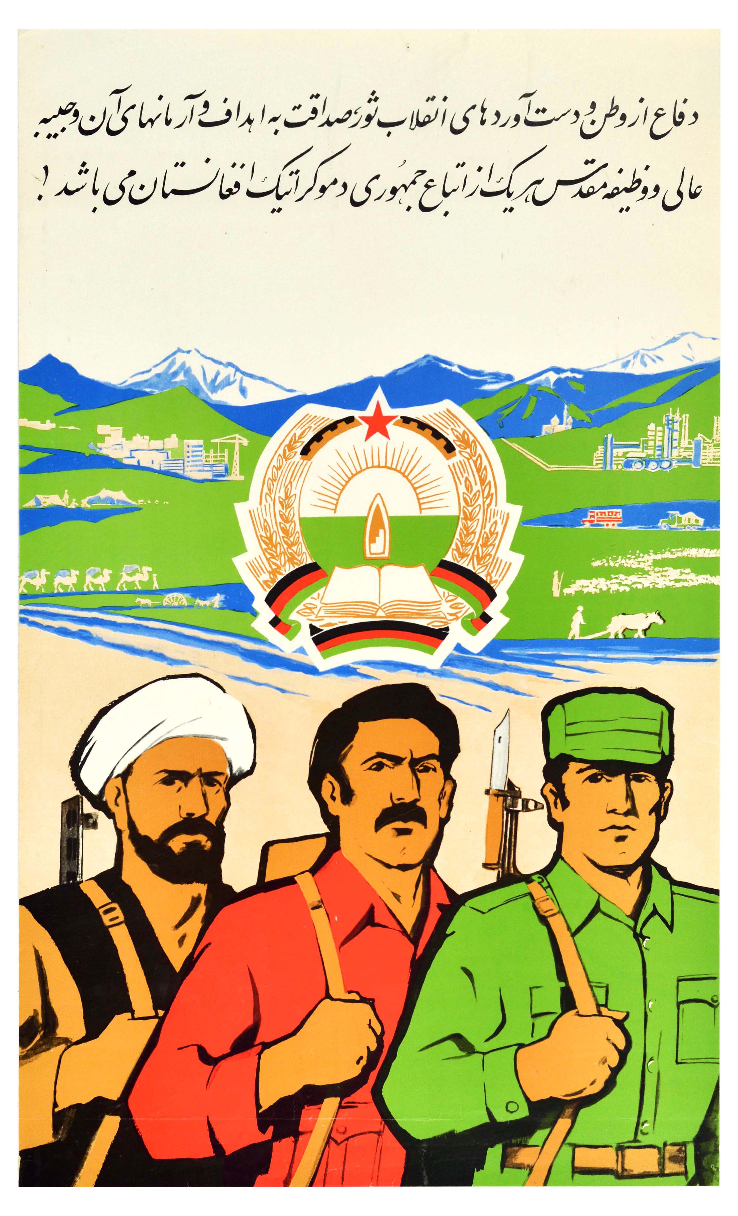 Propaganda Poster Afghanistan Democratic Republic Revolution