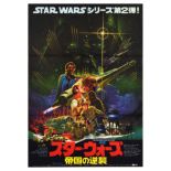 Film Poster Empire Strikes Back Star Wars