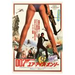 Film Poster For Your Eyes Only 007 James Bond