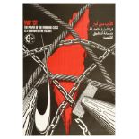 Propaganda Poster Palestine PFLP Working Class Victory Hammer Sickle