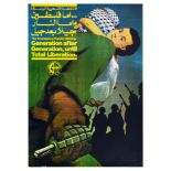 Propaganda Poster Palestine Liberation PFLP Soldier Marc Rudin