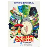 Film Poster My Neighbour Tortoro Japan Anime Studio Ghibli