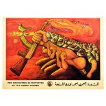 Propaganda Poster Revolution Protected By Armed Masses FATAH