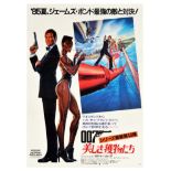 Film Poster View to a Kill Japan James Bond 007