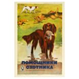 Propaganda Poster Hunting Dogs Hunter Helper