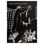 Propaganda Poster Intifada Support Horse Kaffiyeh Star of David