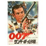 Film Poster Thunderball 007 James Bond Connery
