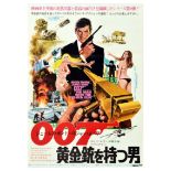Film Poster The Man With the Golden Gun 007 James Bond