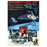 Film Poster Return of the Jedi Japan Star Wars