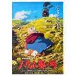 Film Poster Howls Moving Castle Studio Ghibli