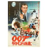 Film Poster Diamonds are Forever James Bond 007 Connery