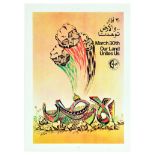 Propaganda Poster Land Day Palestine PFLP