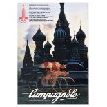 Advertising Poster Campagnolo Cycling Moscow Olympics Red Square