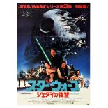 Film Poster Return of the Jedi Star Wars Japan