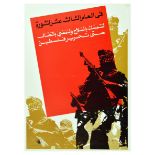 Propaganda Poster Revolution Fatah Liberation Struggle Palestine
