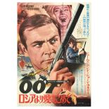 Film Poster From Russia With Love 007 James Bond