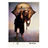 Propaganda Poster Camel of Heavy Burdens Sliman Mansour Palestine Jerusalem