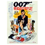 Film Poster Live and Let Die James Bond 007