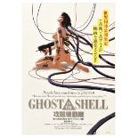 Film Poster Ghost in The Shell Cyber Punk Noir Anime Manga
