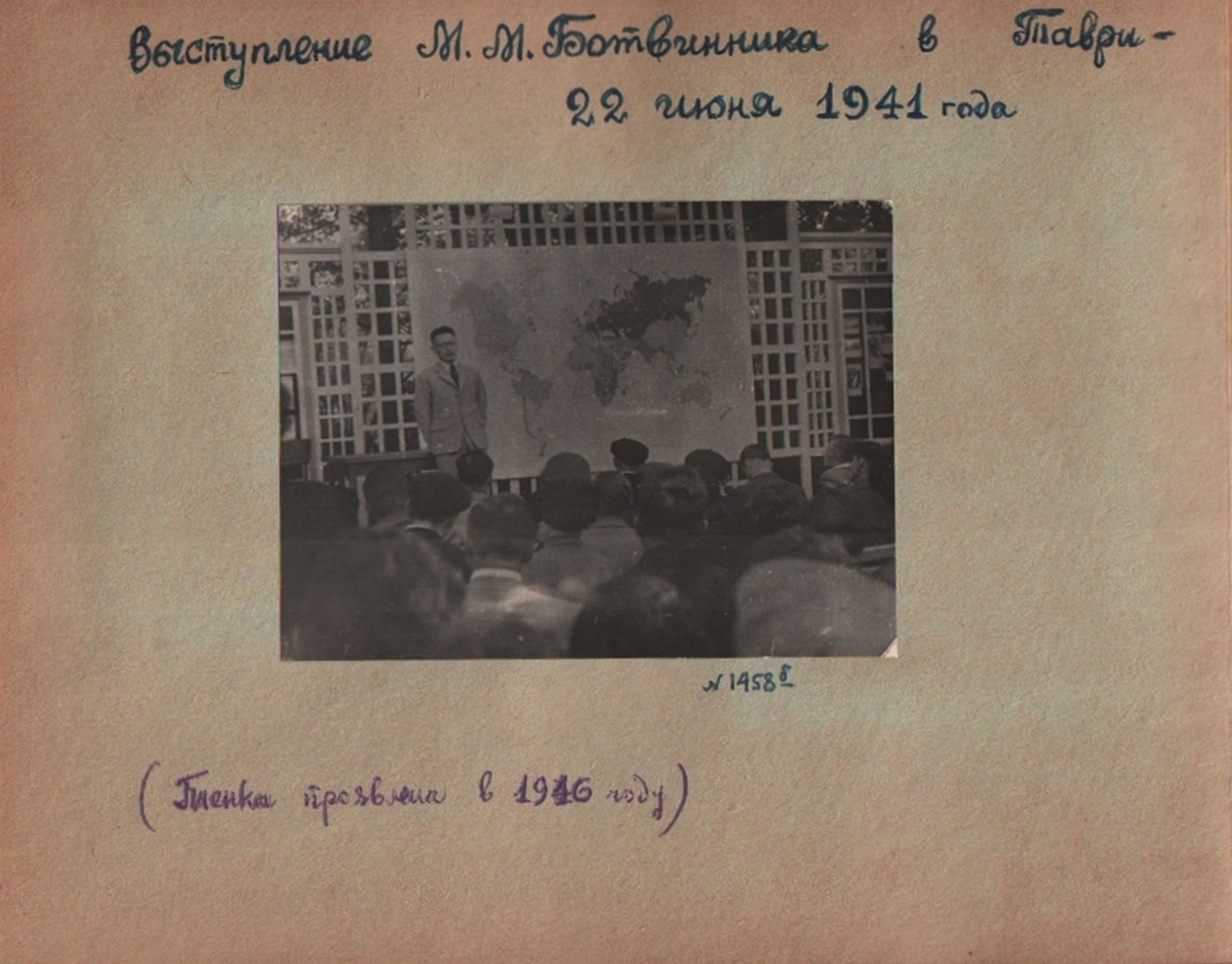 Foto. Leningrad. Fotoalbum mit montierten Fotos von verschiedenen sowjetischen, meist Leningrader - Image 7 of 9