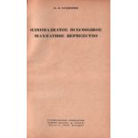 Leningrad 1939. Botwinnik, Michail. Odinnadzatoje wsesojusnoje schachmatnoje perwenstwo. Moskau