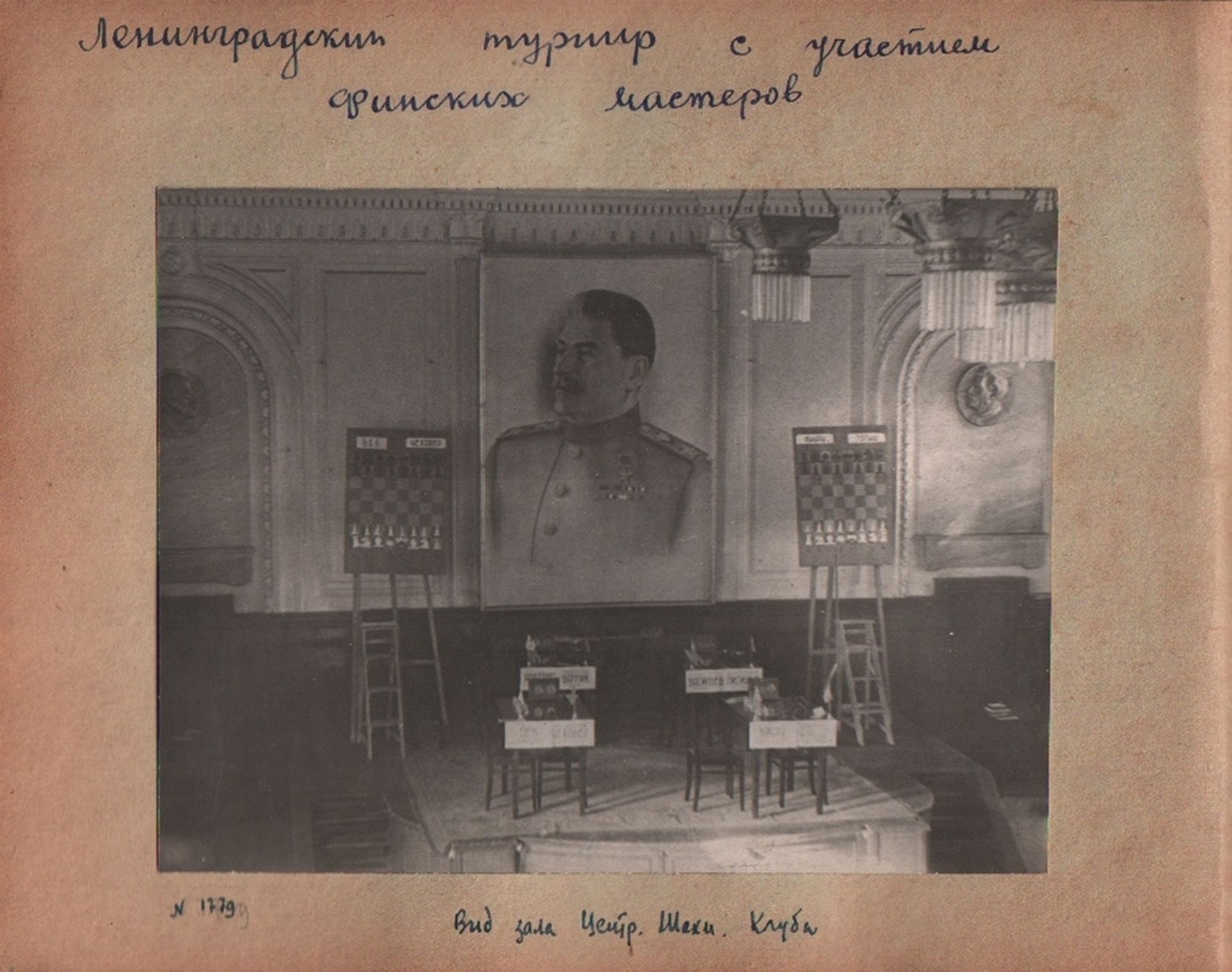 Foto. Leningrad. Fotoalbum mit montierten Fotos von verschiedenen sowjetischen, meist Leningrader - Image 3 of 9