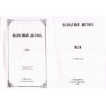 Schachmatnyj Listok. Redaktor: W. M. Michailow. 5 Bände. Nachdruck der Ausgaben St. Petersburg