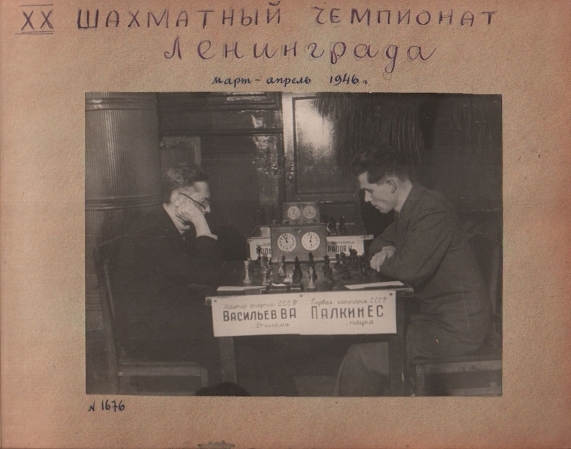 Foto. Leningrad. Fotoalbum mit montierten Fotos von verschiedenen sowjetischen, meist Leningrader - Image 2 of 9