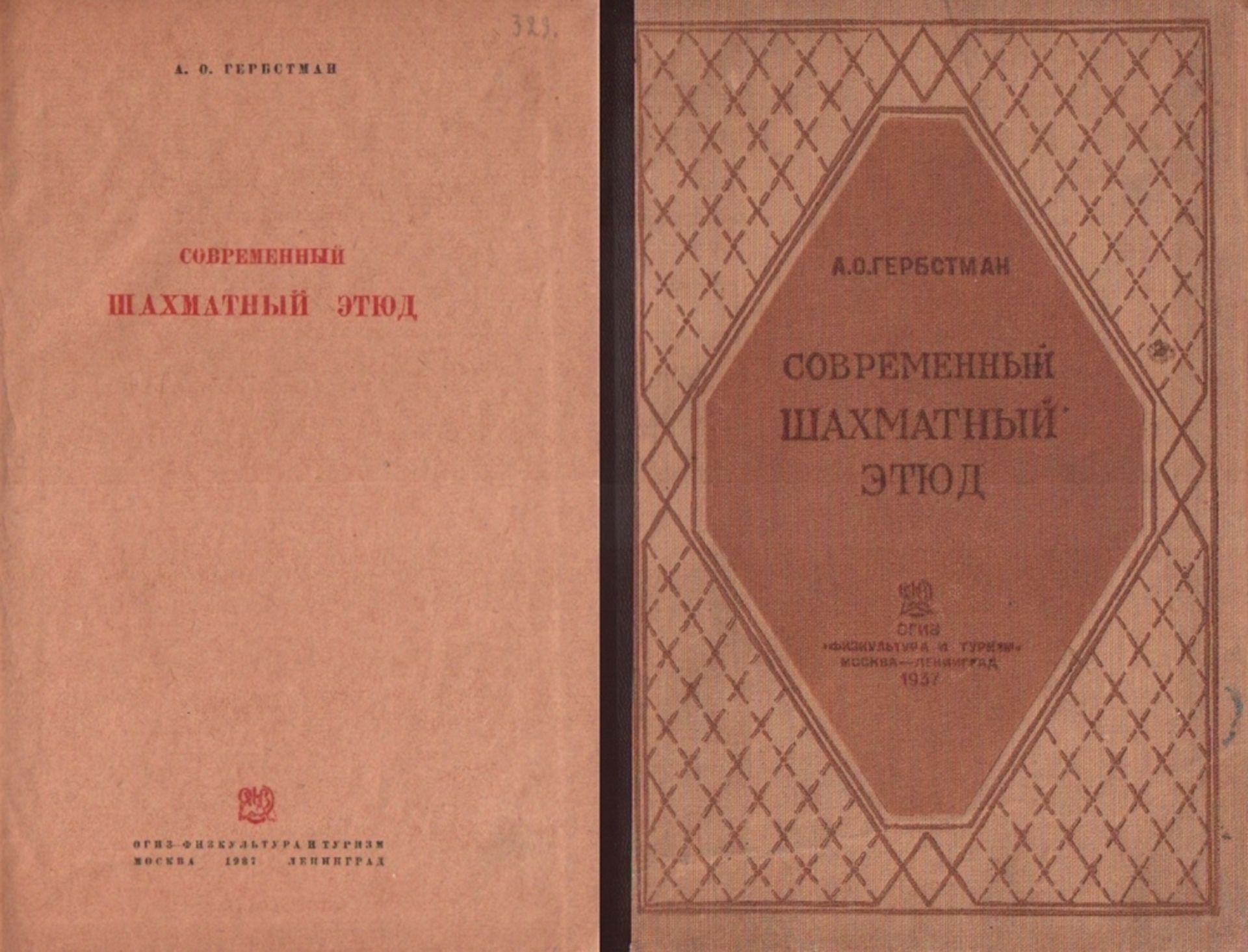 Herbstman, A. O. Sowremennyj schachmatnyj etjud. Moskau und Leningrad, Fiskultura i Turism, 1937. 8°